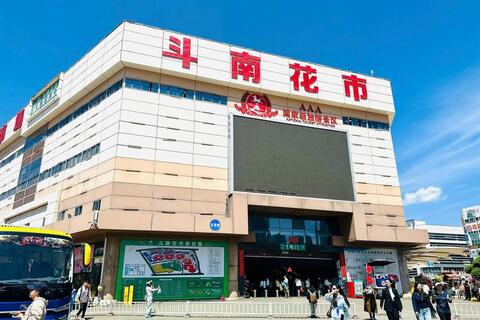 Bộ Công Thương thúc đẩy giao thương tại chợ hoa lớn nhất châu Á